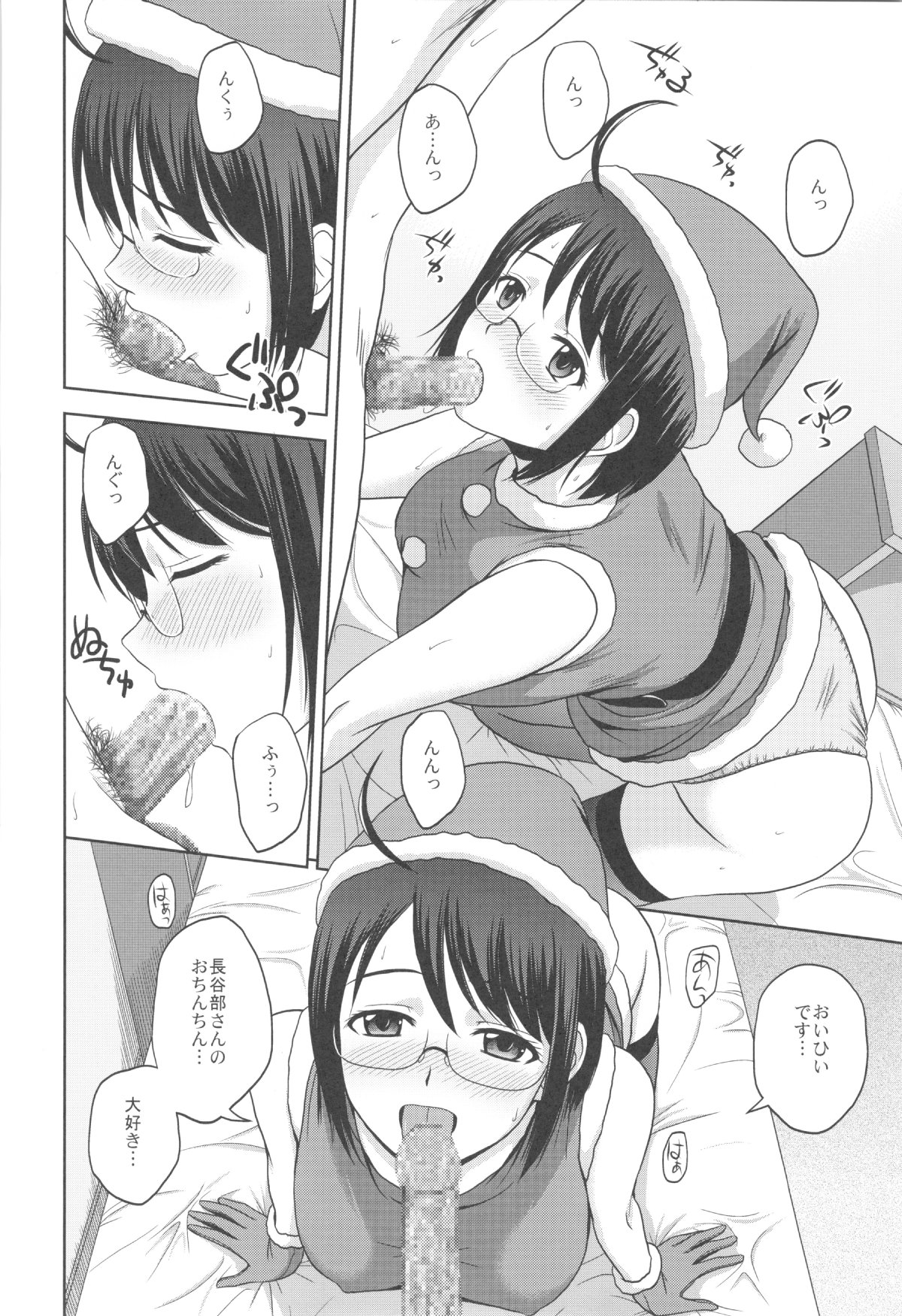 Sexuality x Service4 page 12 full