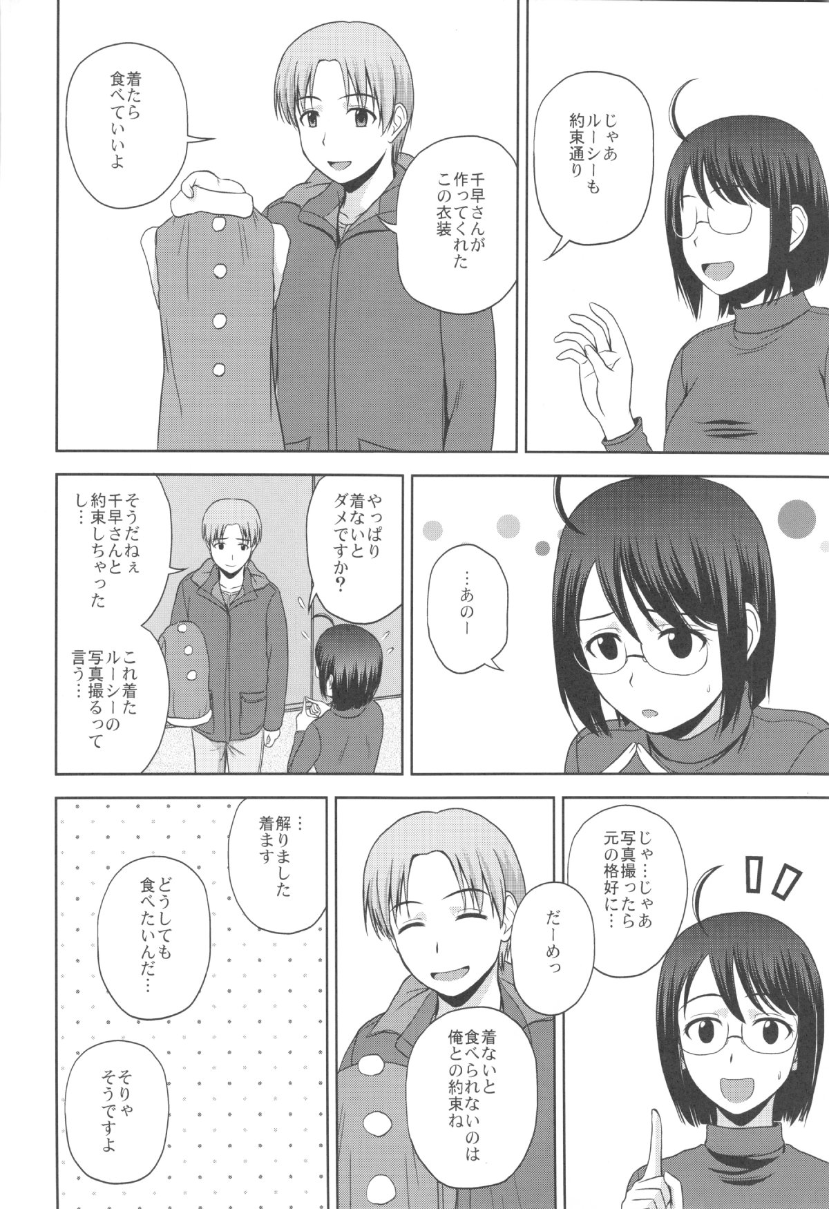 Sexuality x Service4 page 4 full