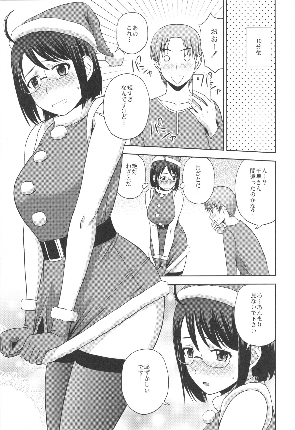 Sexuality x Service4 page 5 full