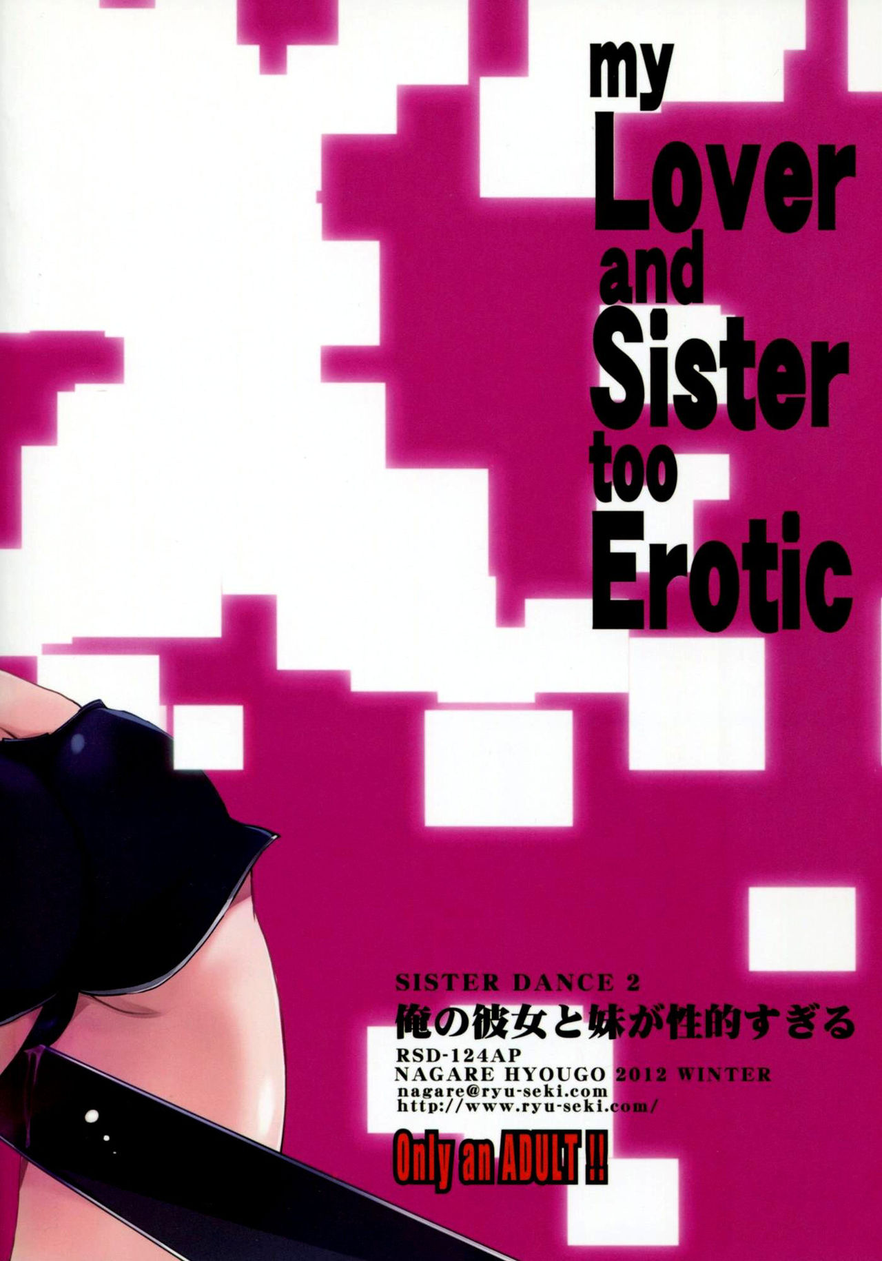 Sister Dance 2 Ore no Kanojo to Imouto ga Seiteki Sugiru page 2 full
