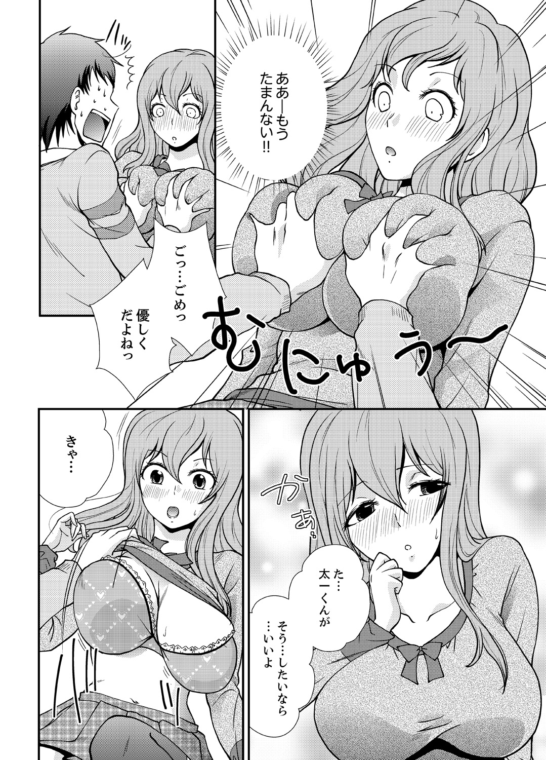Doukyuusei Nama de Nando mo? Yuurei ni Nattara Gakuen Harem 5 page 10 full