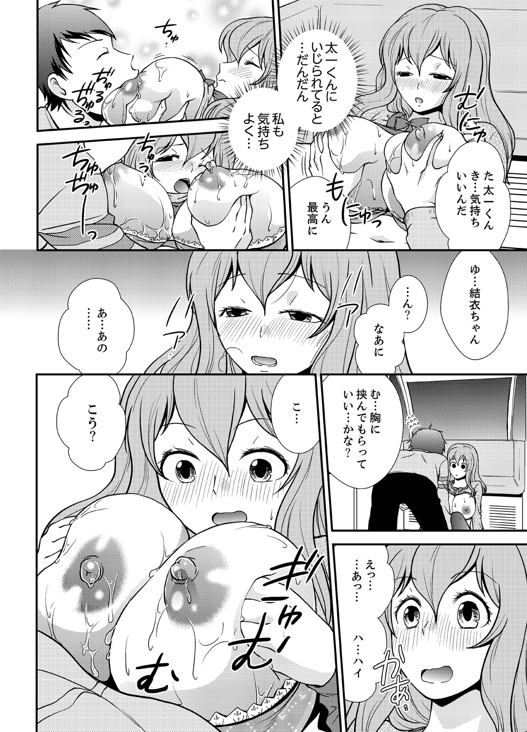 Doukyuusei Nama de Nando mo? Yuurei ni Nattara Gakuen Harem 5 page 12 full