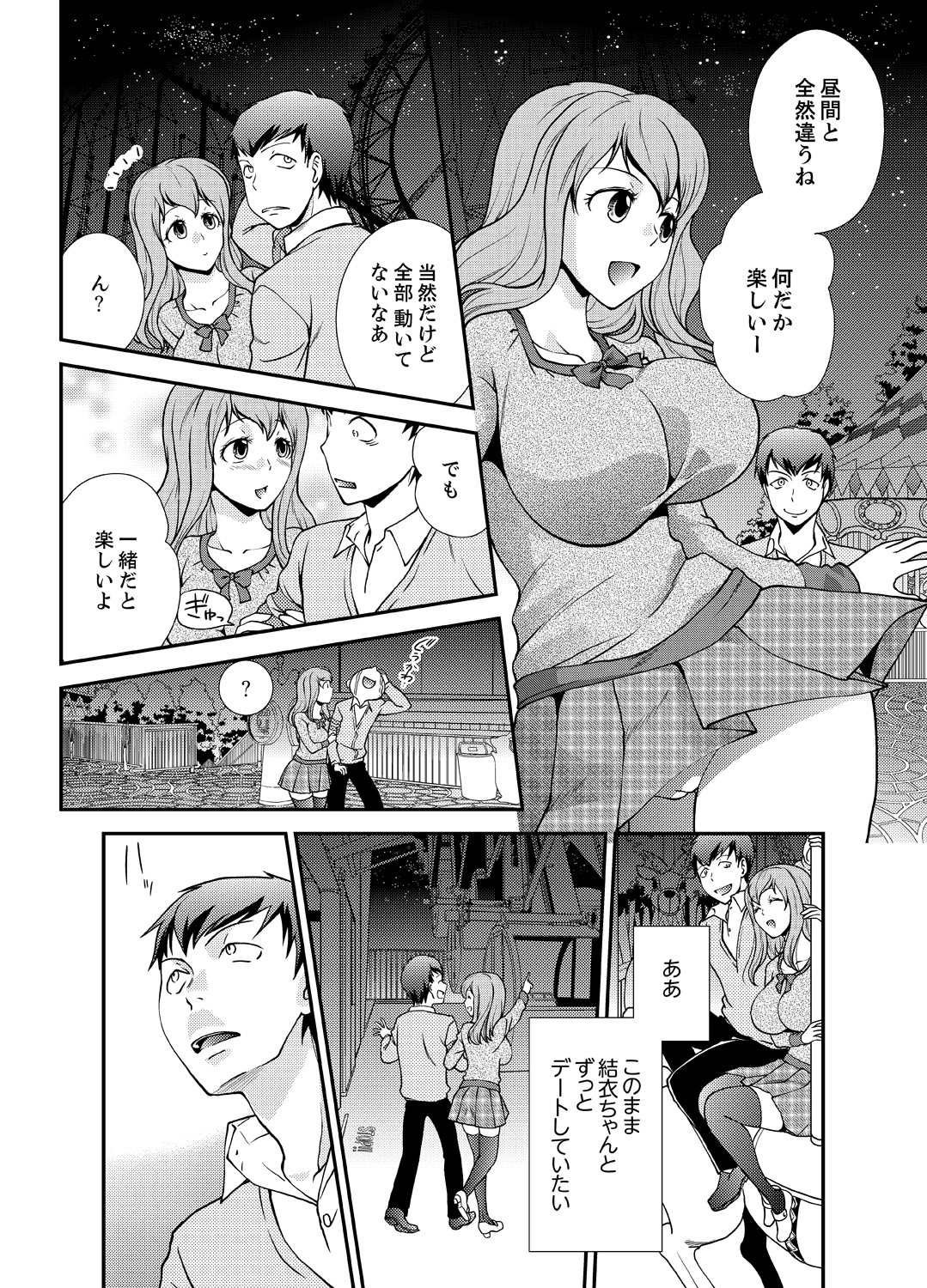 Doukyuusei Nama de Nando mo? Yuurei ni Nattara Gakuen Harem 5 page 6 full