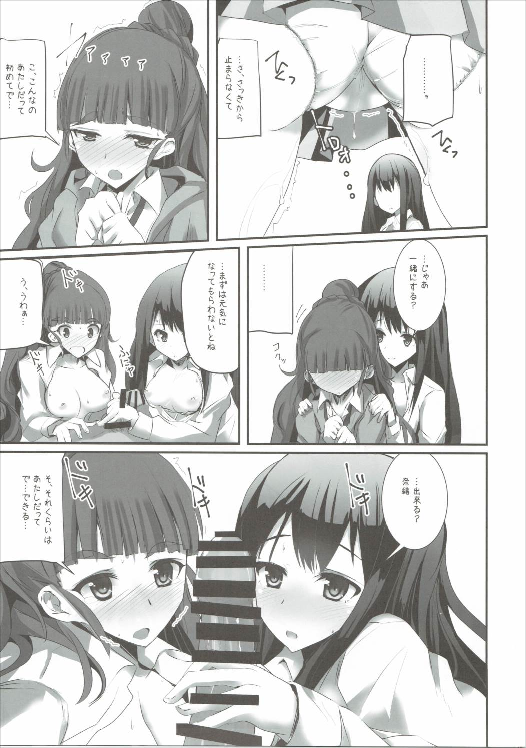 S.E.08 page 10 full
