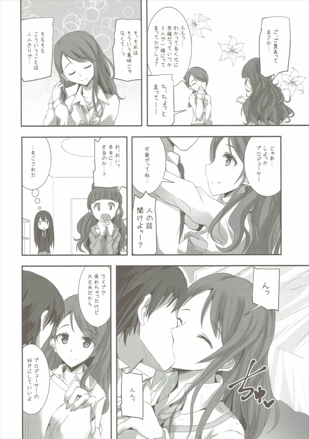 S.E.08 page 5 full