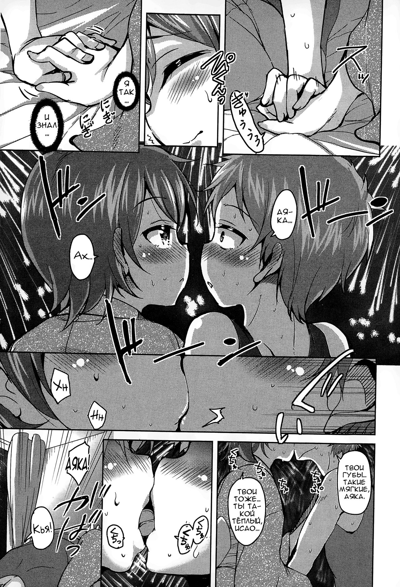 Hanabi Yori Dango page 5 full