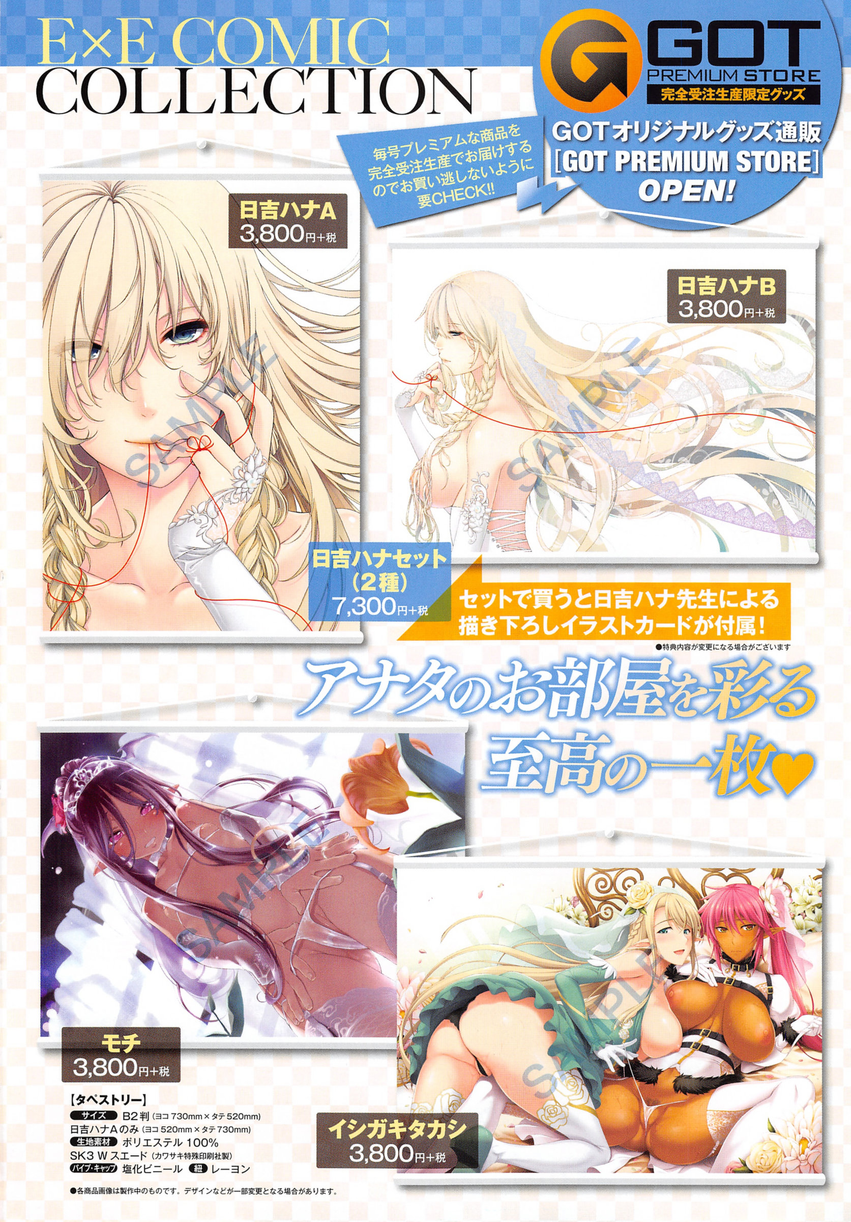 COMIC ExE 01 page 12 full