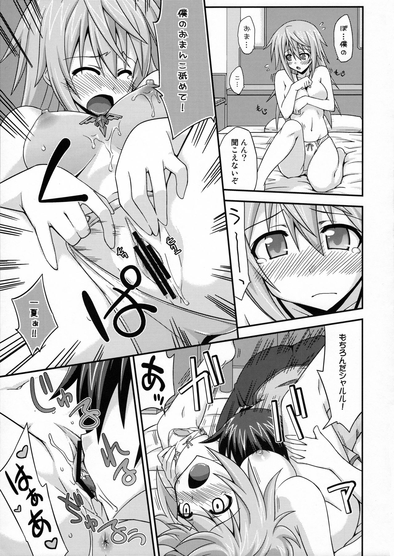 LOVE IS ... page 12 full