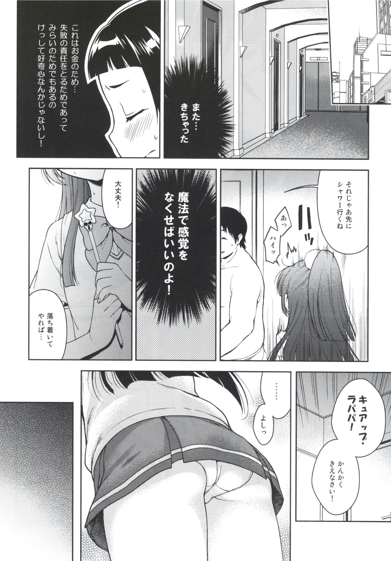 Riko-chan no H na Arbeit page 11 full