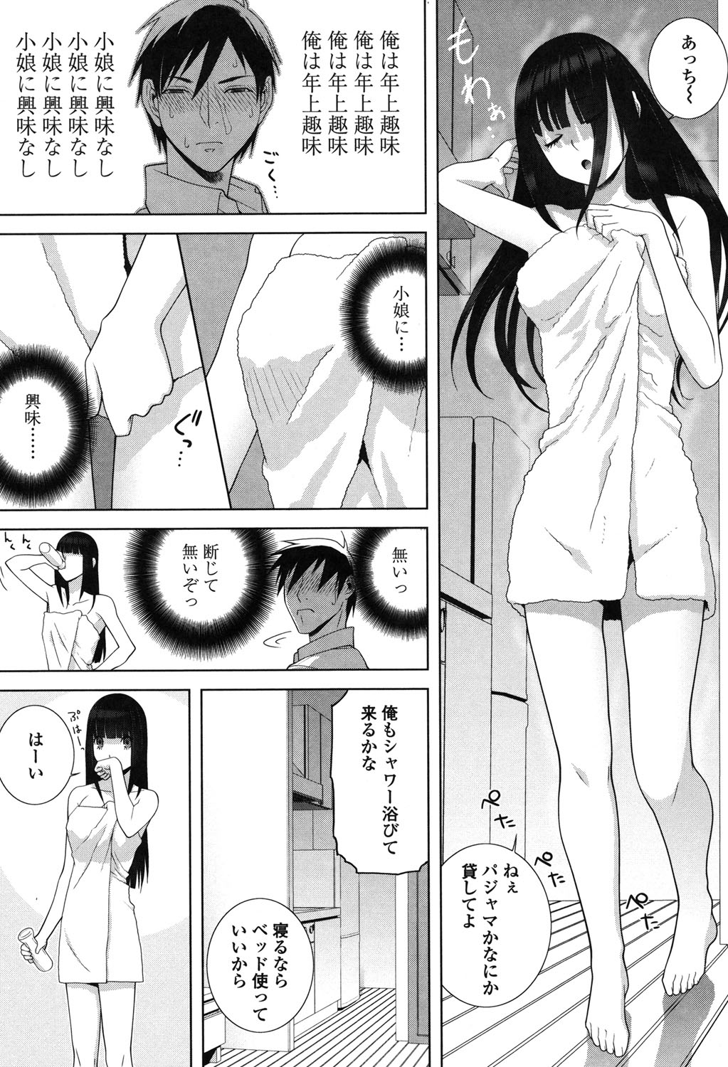Giri nara Kyoudai Renai Shite mo Ii yo ne page 11 full