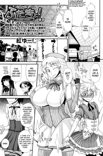 [Kurenai Yuuji] FutaKyo! ~Futanari Kyouko-chan~ #8 (COMIC Masyo 2016-04) [English] =SW= cover