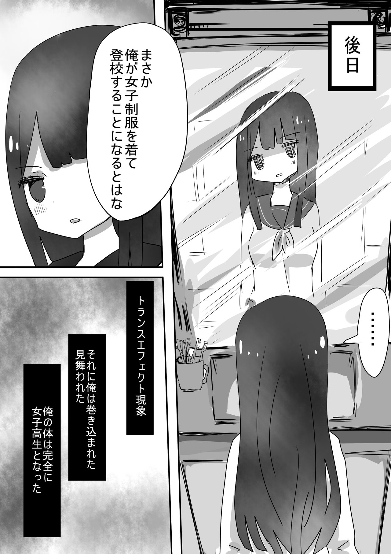Trans Effect Sex Alice case:A page 10 full