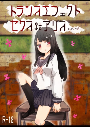 [Portfolie (Vae)] Trans Effect Sex Alice case:A cover