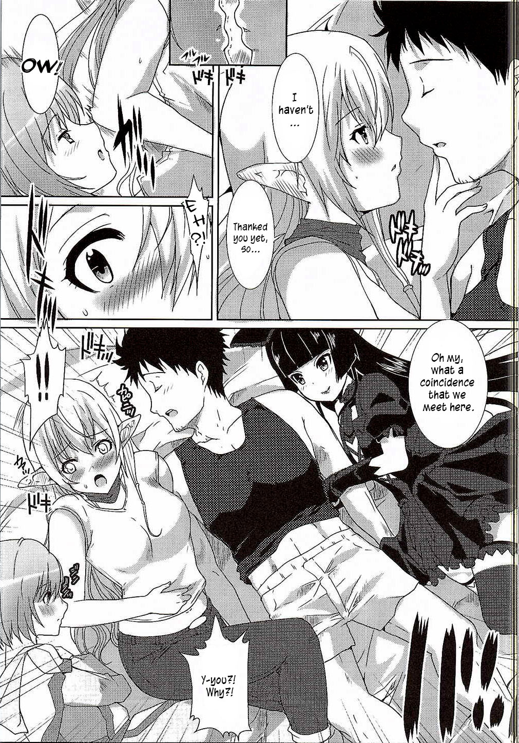 GATE of Harem page 6 full