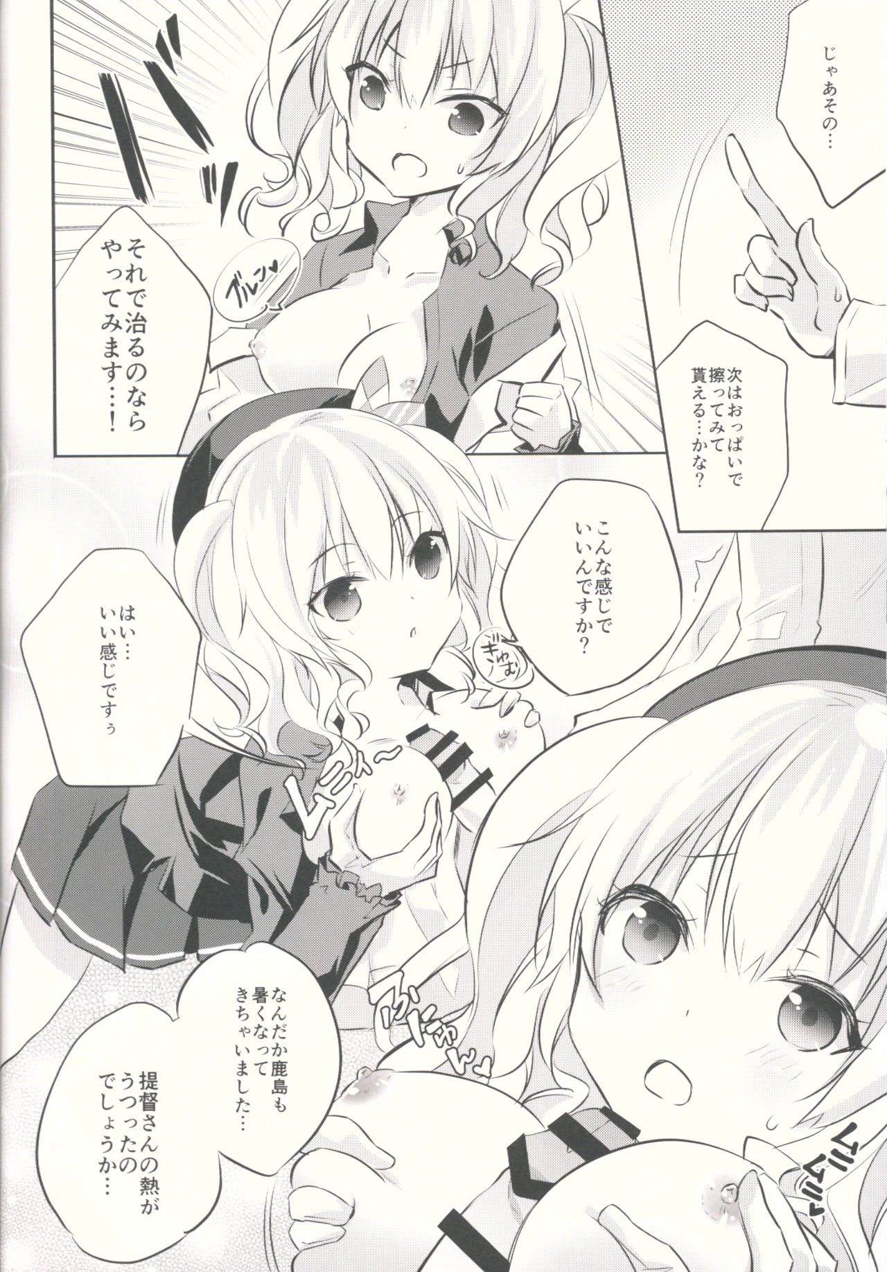 Kashima-san to page 11 full