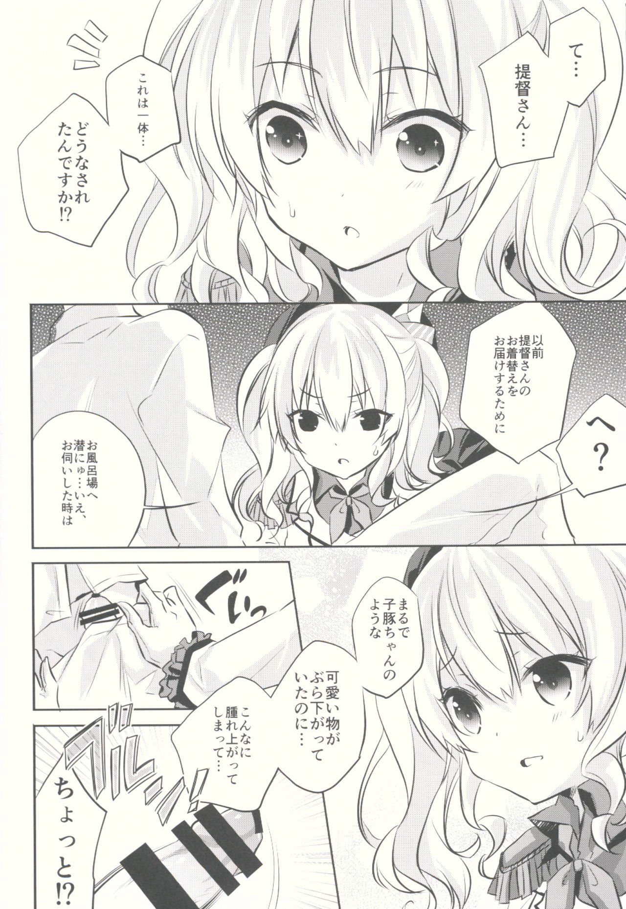 Kashima-san to page 7 full