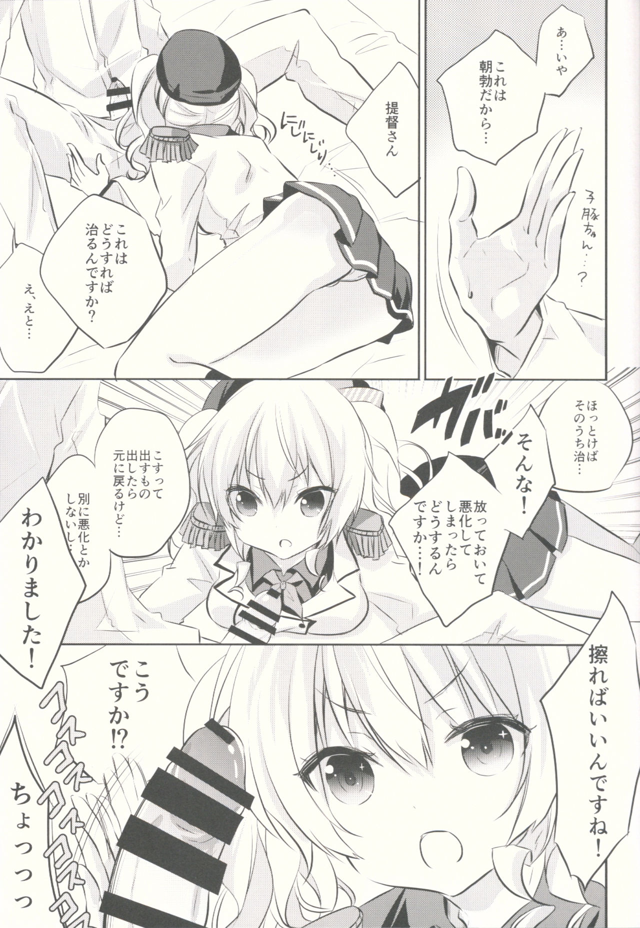 Kashima-san to page 8 full