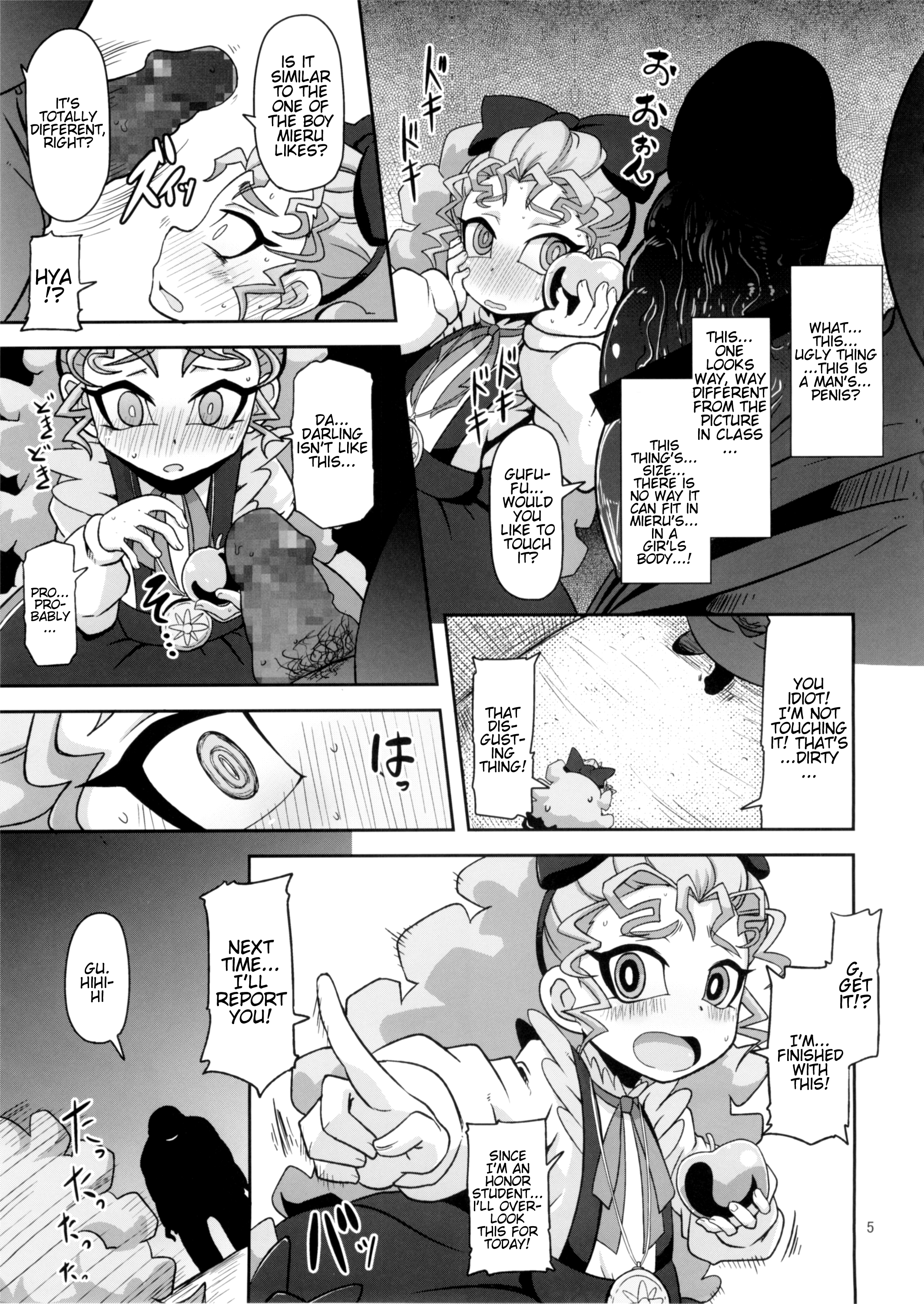 Kantsuu Machi Hatsukoi Otome page 5 full