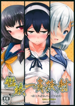 Kanmusu Issei Kyousha