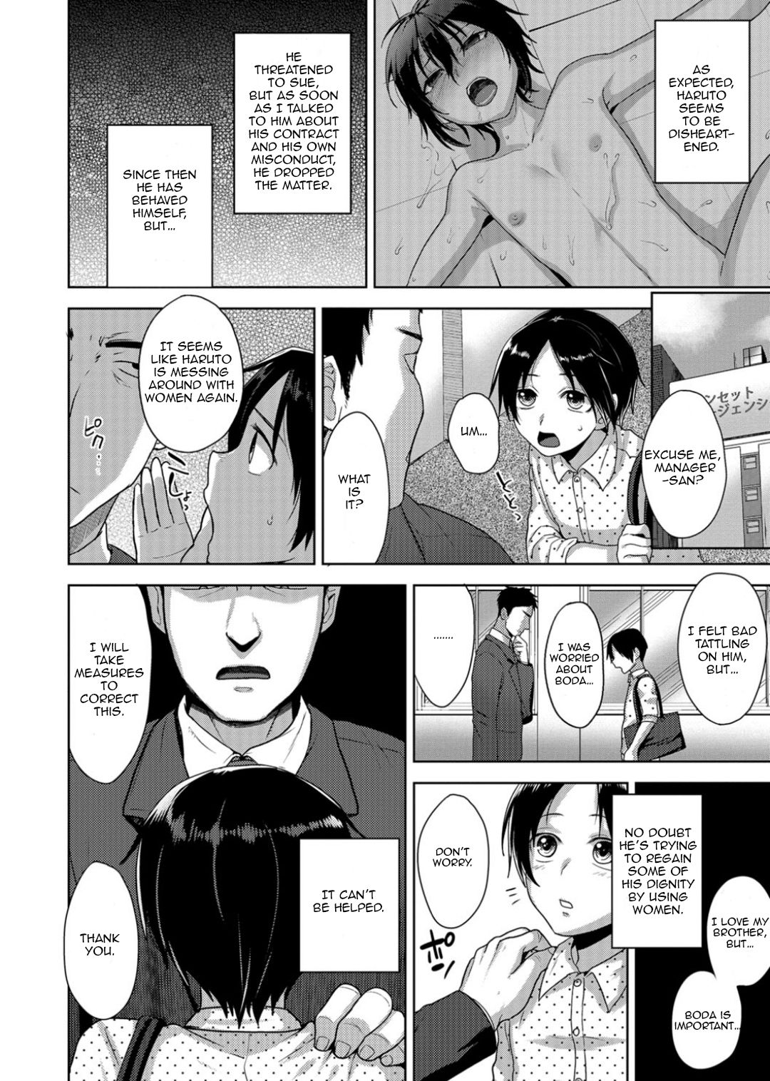 Idol Mesu Mesu Daisakusen page 12 full