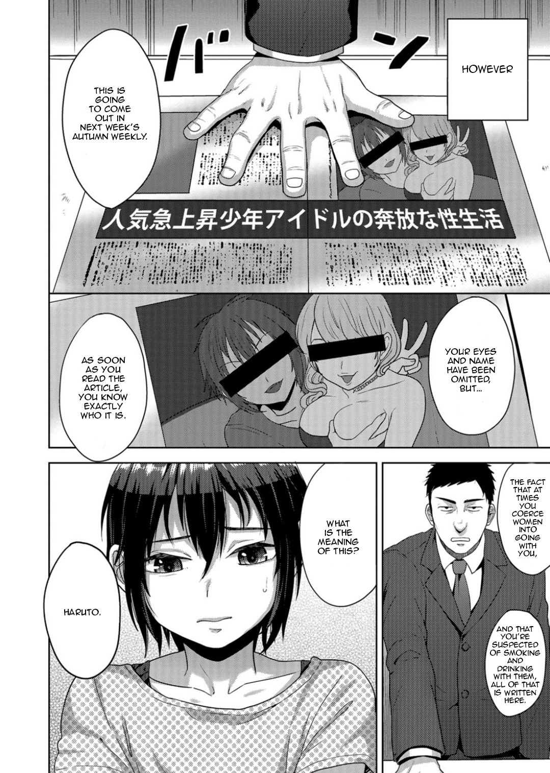 Idol Mesu Mesu Daisakusen page 2 full