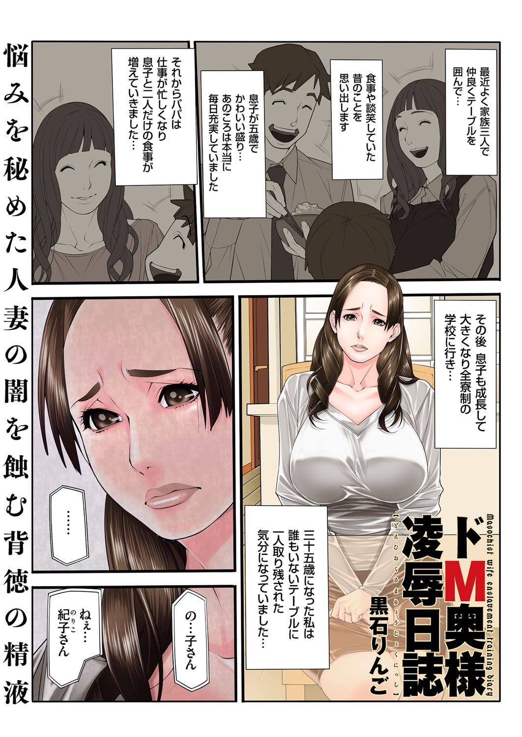 Hitozuma Zoukan - COMIC Kuriberon DUMA Vol. 3 - Torokeru Jukuniku Hanazakari Gou page 3 full