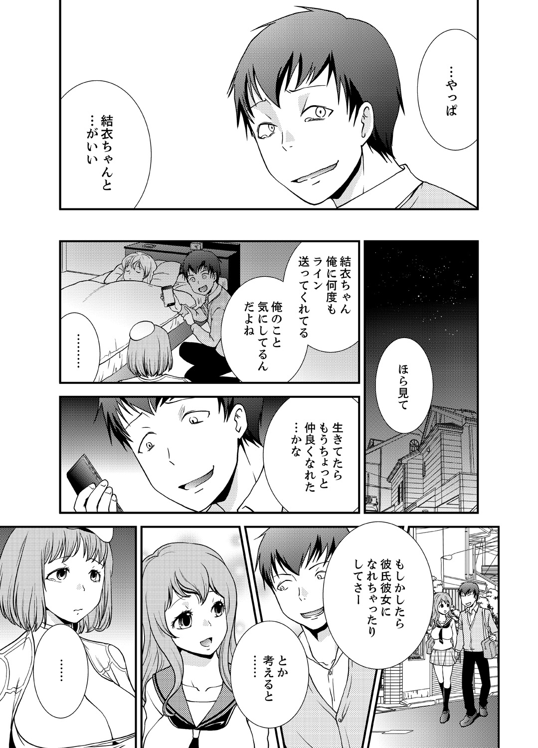Doukyuusei Nama de Nando mo? Yuurei ni Nattara Gakuen Harem 4 page 11 full