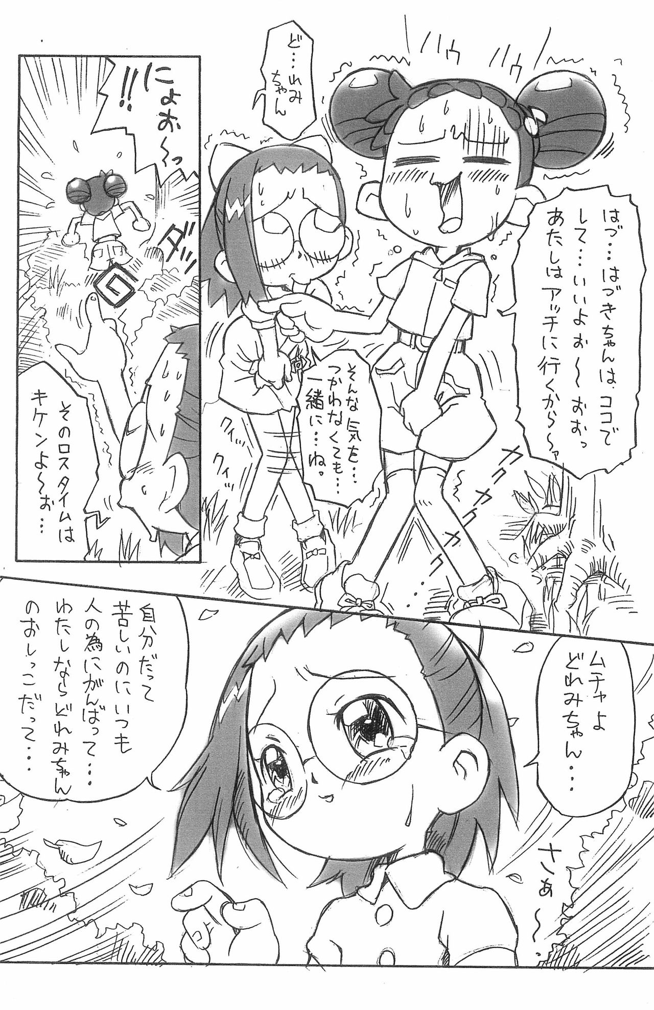 Pipi Pupu 3 page 10 full