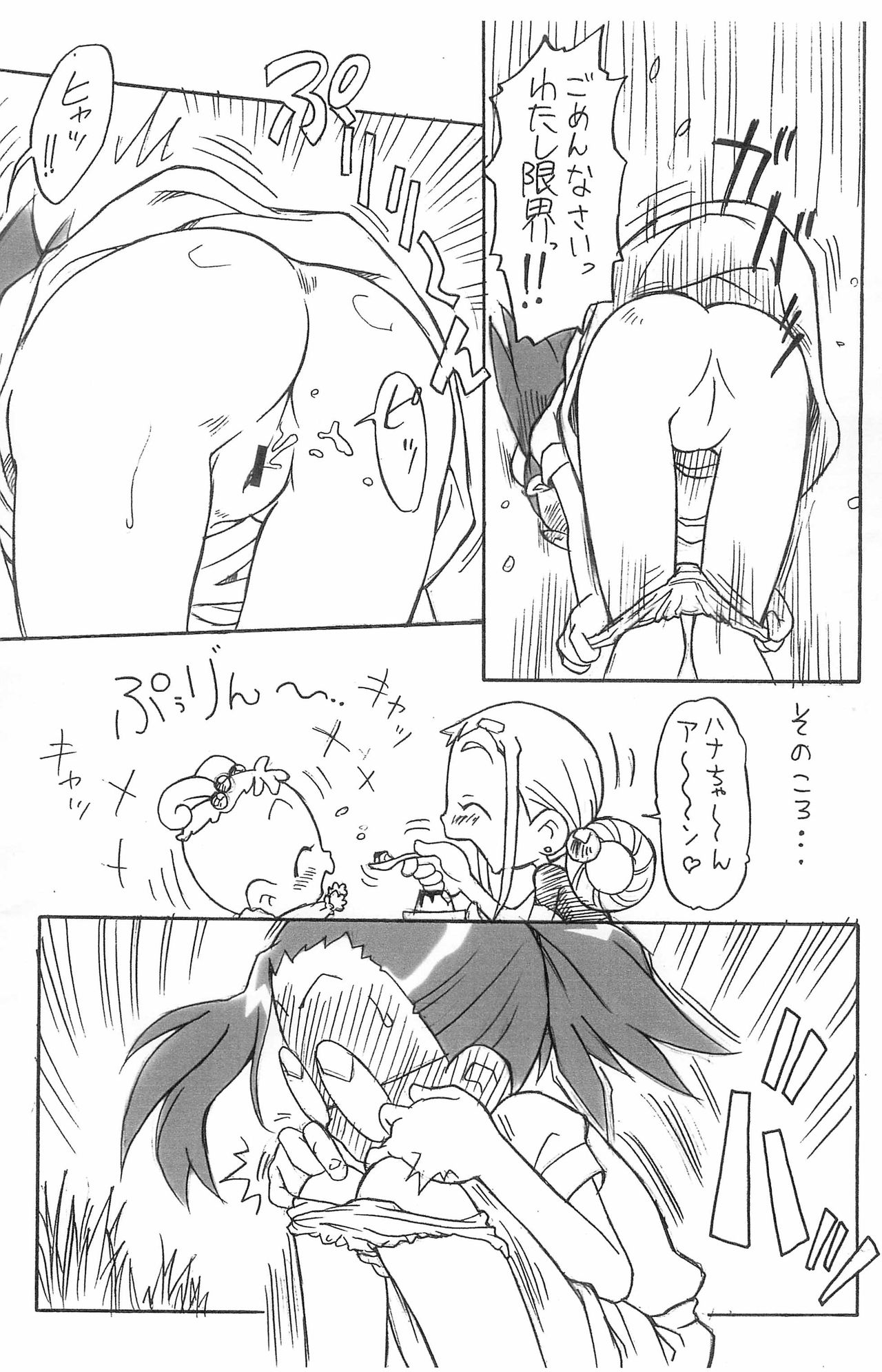 Pipi Pupu 3 page 11 full