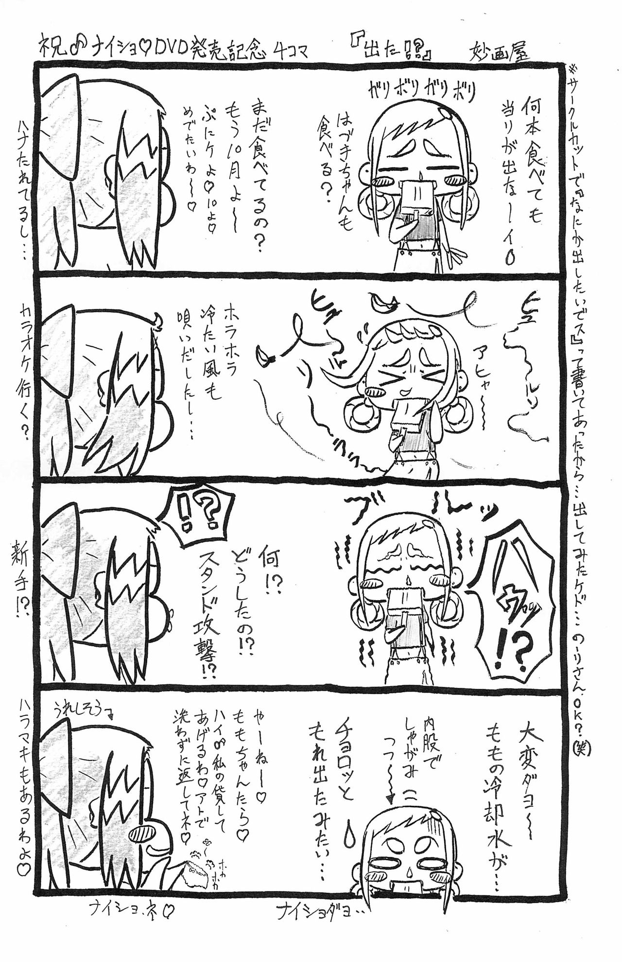 Pipi Pupu 3 page 3 full