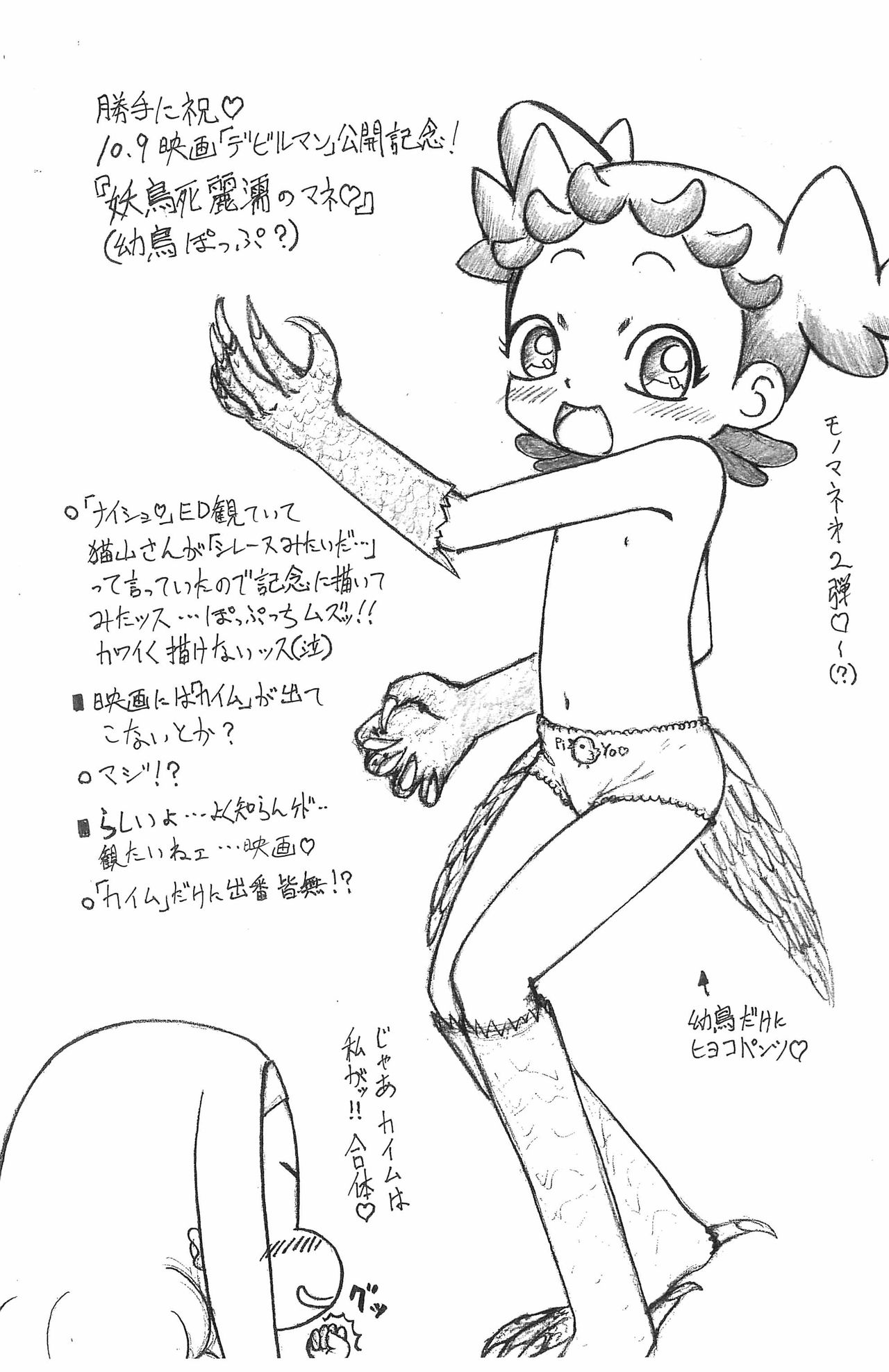 Pipi Pupu 3 page 4 full
