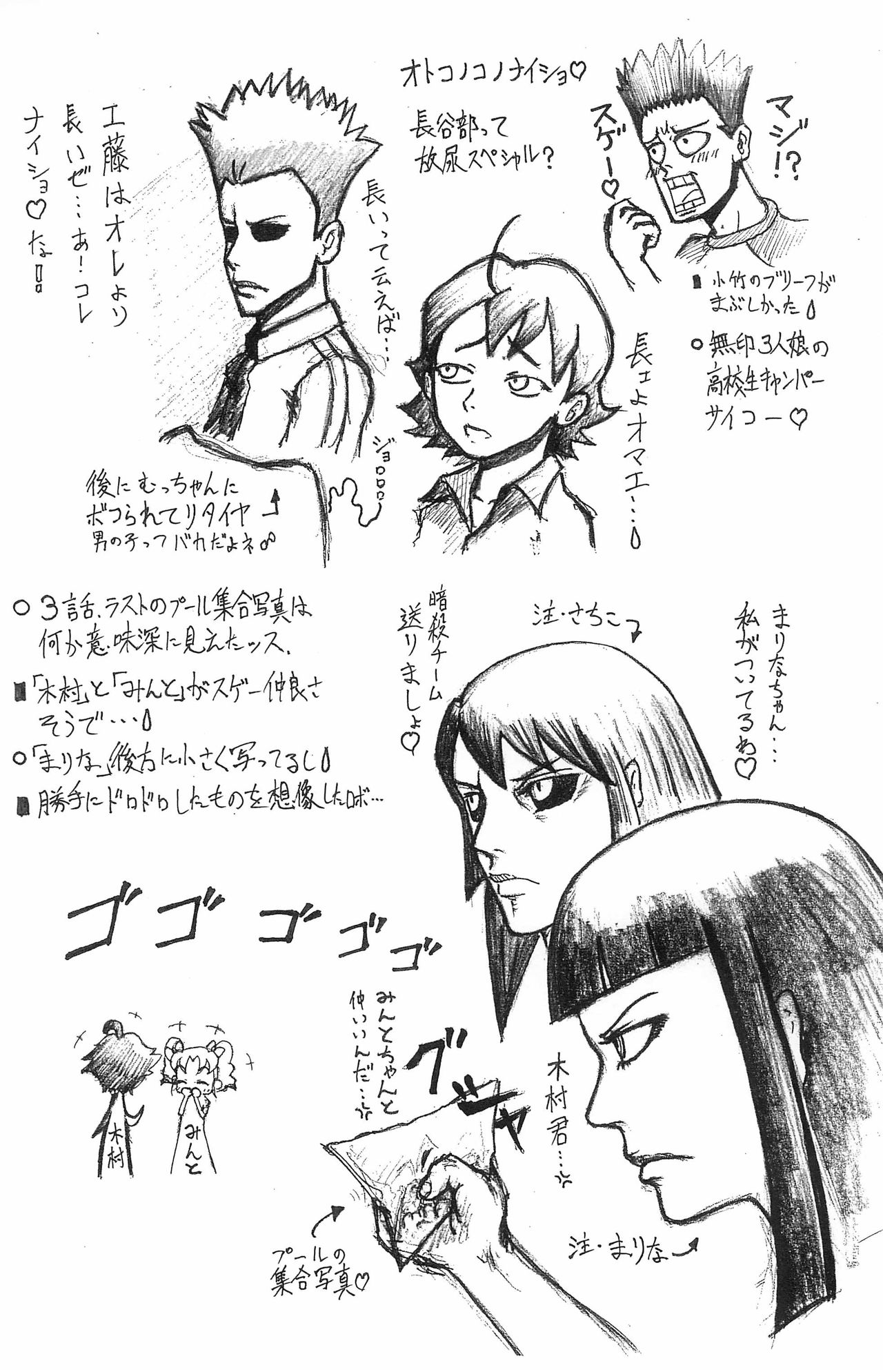 Pipi Pupu 3 page 5 full