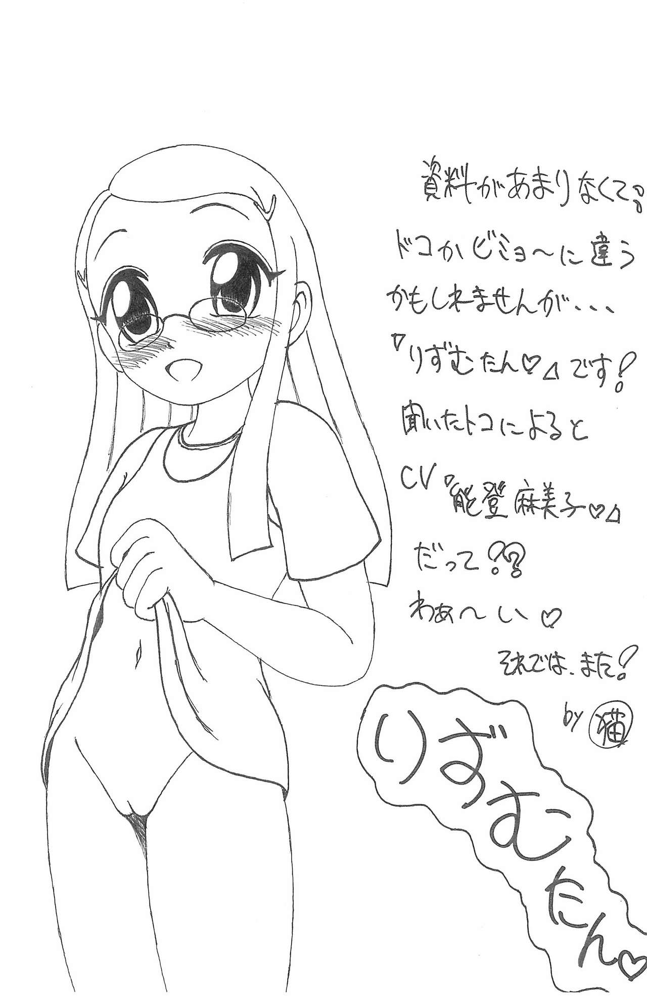 Pipi Pupu 3 page 8 full