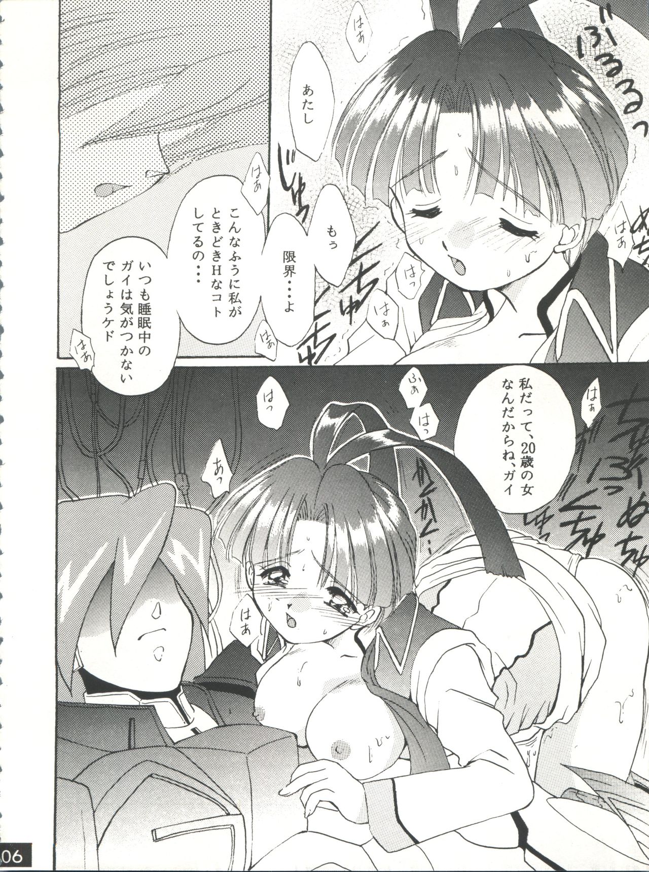 The Echo of My Heart page 5 full