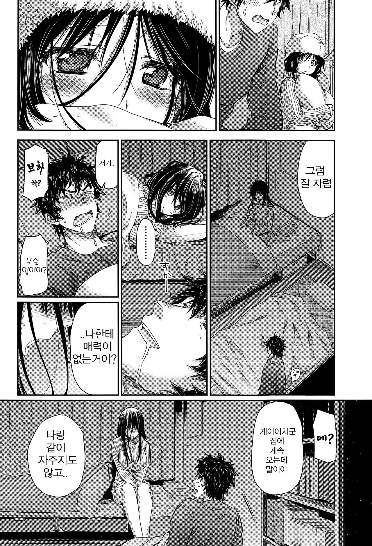 Otona no Kaidan page 5 full