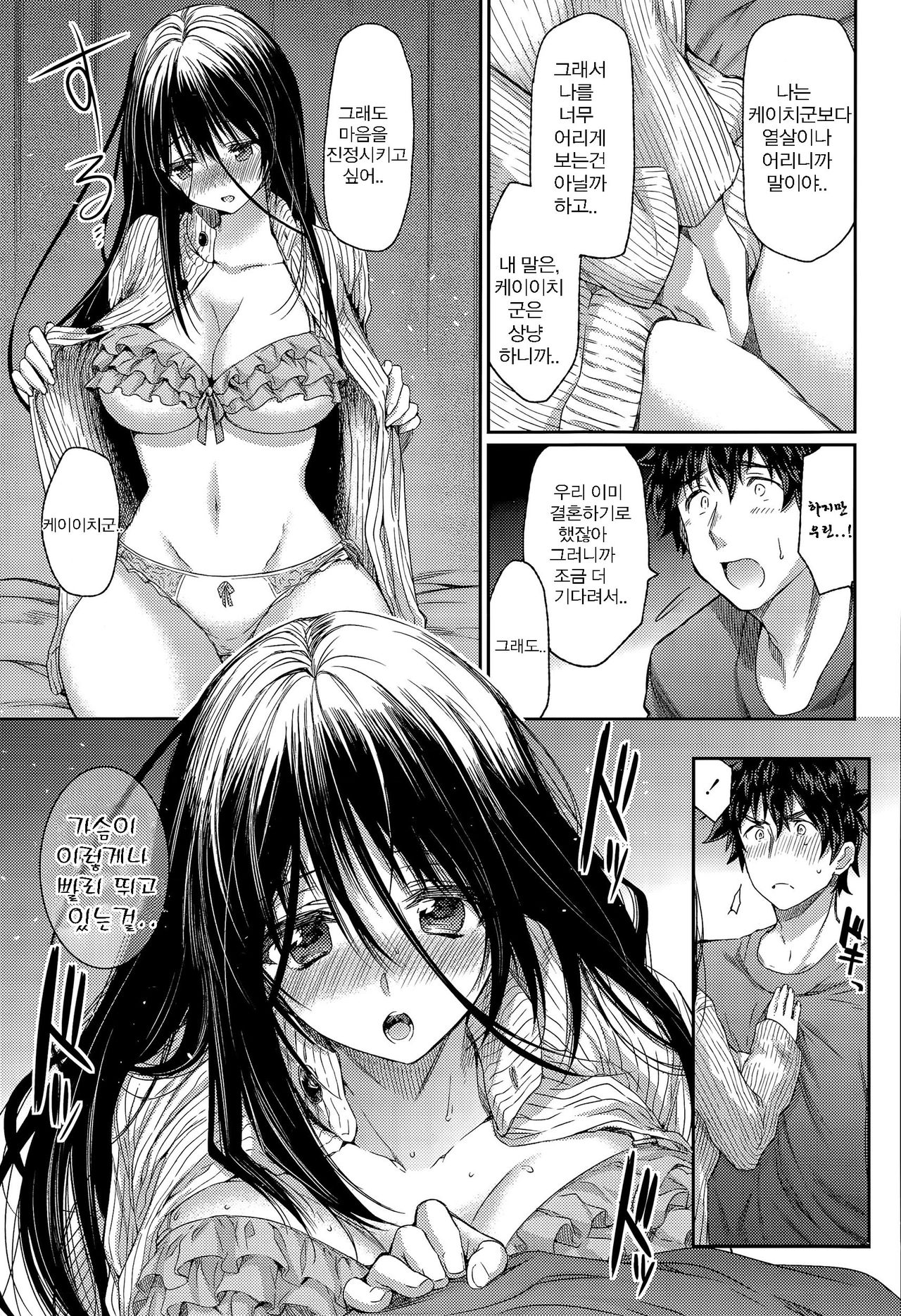 Otona no Kaidan page 6 full