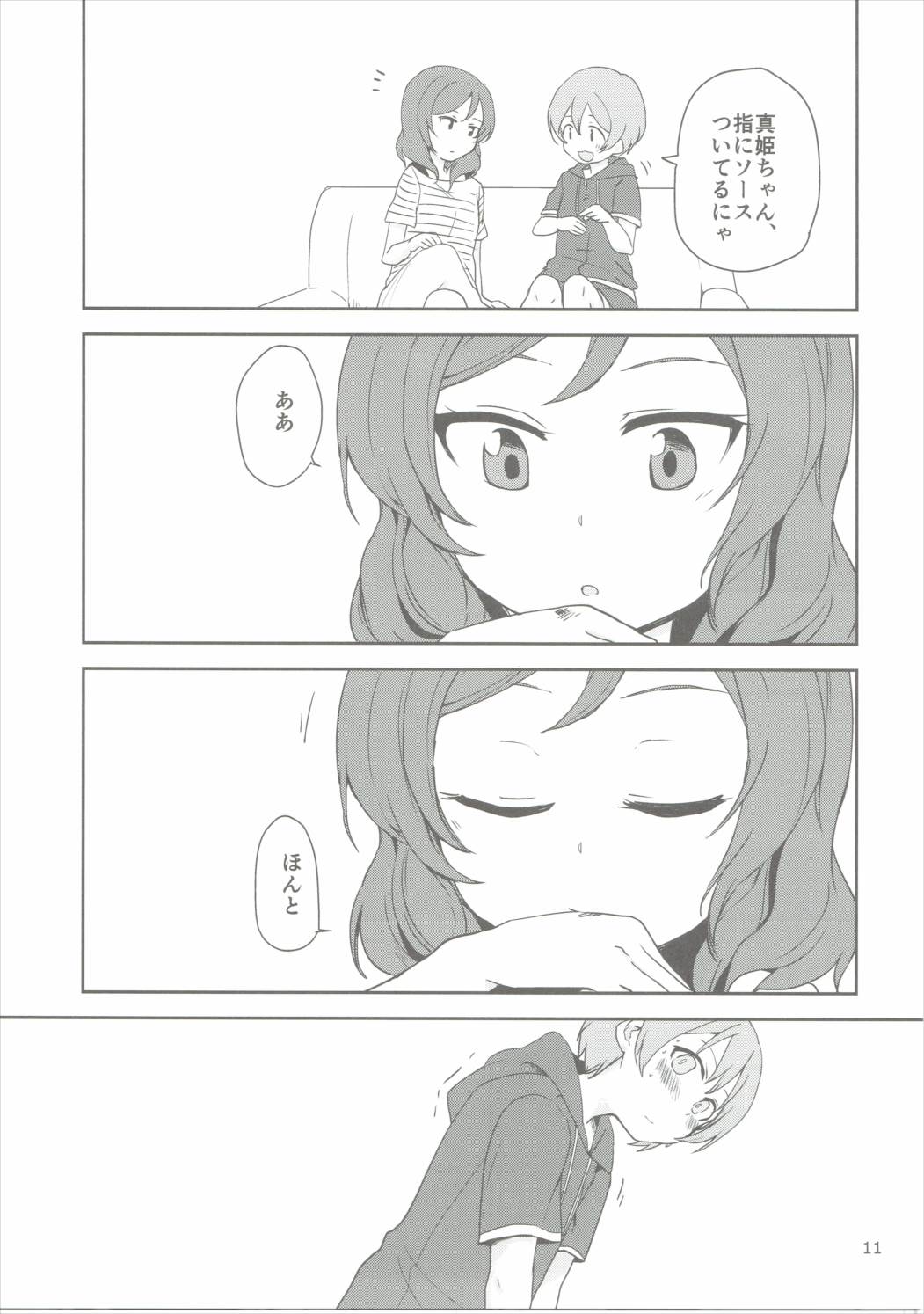 Dokodemo Issho page 10 full