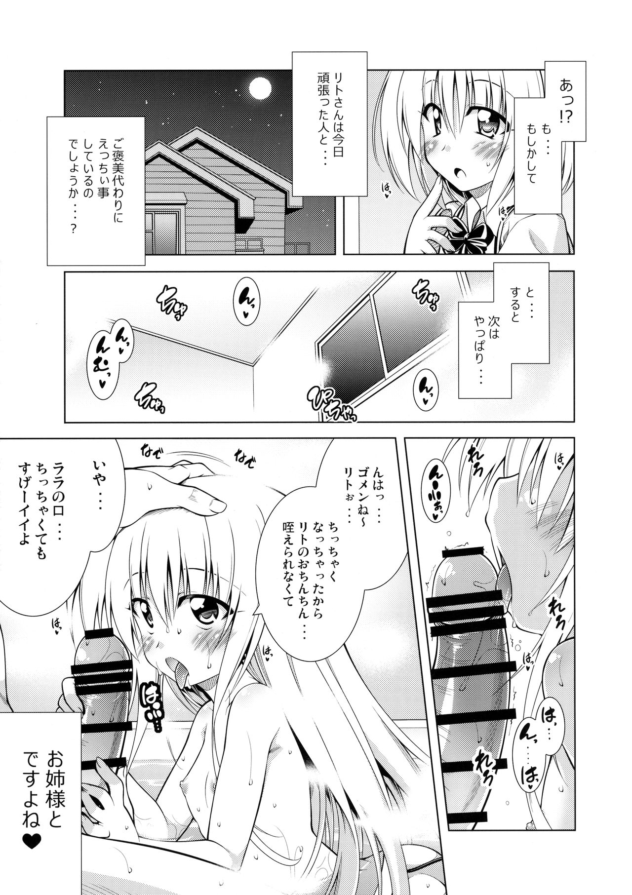 Rito-san no Harem Seikatsu 4 page 12 full