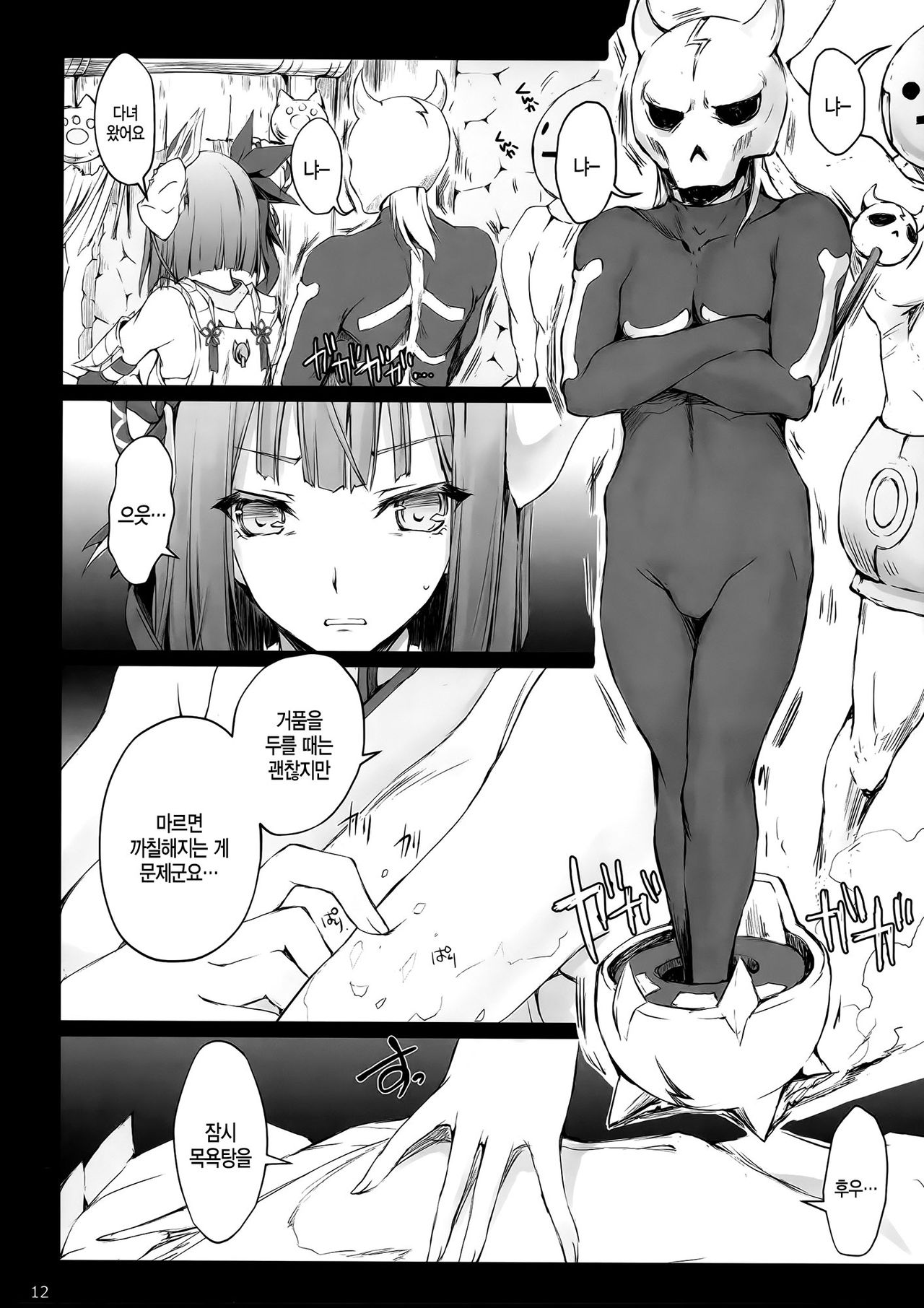 Monhan no Erohon 15 page 12 full