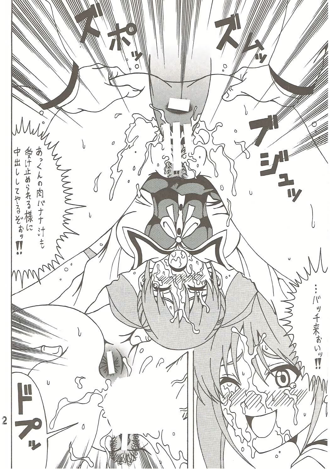 Aho Bitch Girl page 11 full