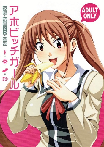 (C86) [RPG COMPANY 2 (Souma-Monooki 2tsu-Rousoku)] Aho Bitch Girl (Aho Girl) cover