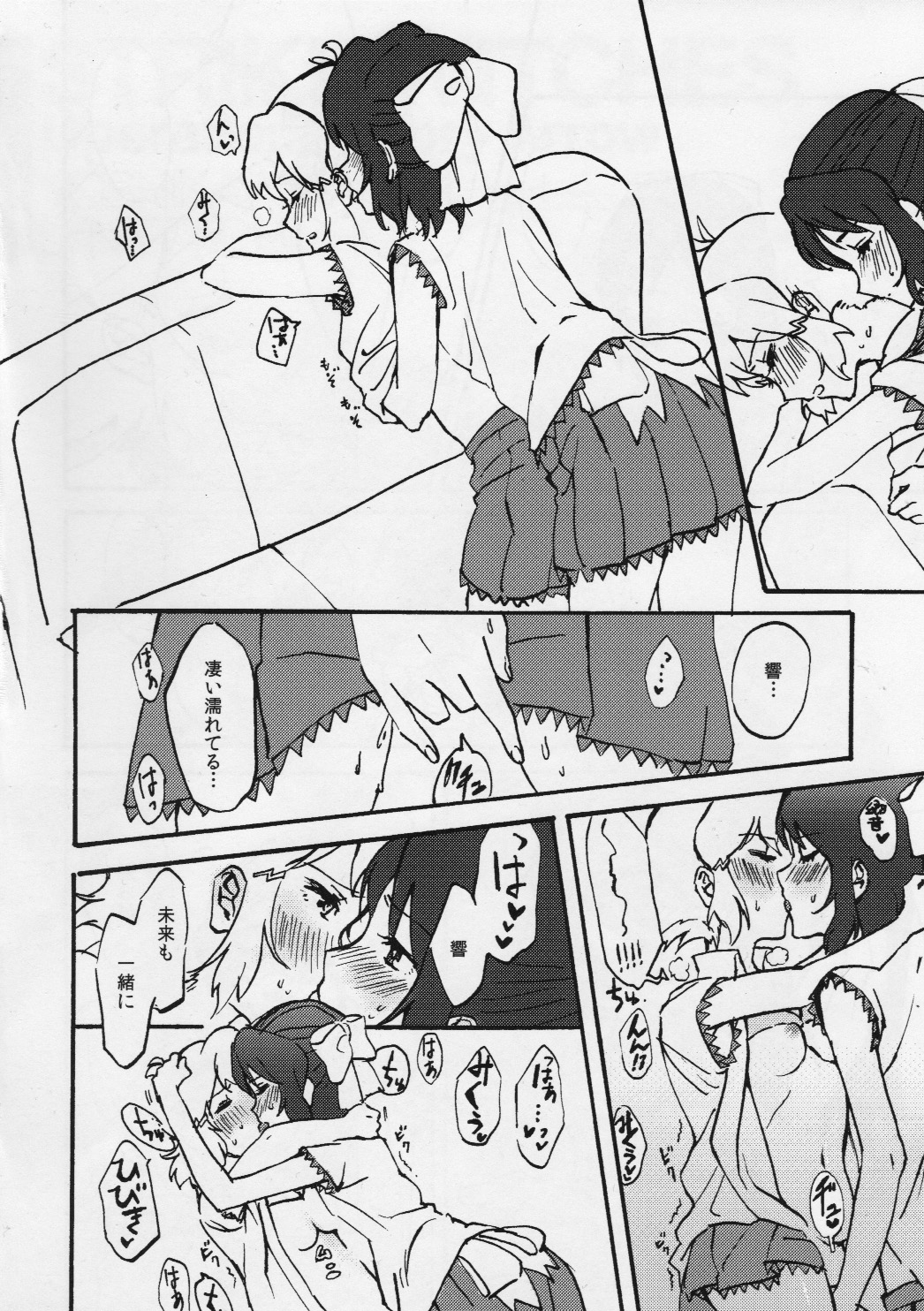 Hibimix! page 11 full