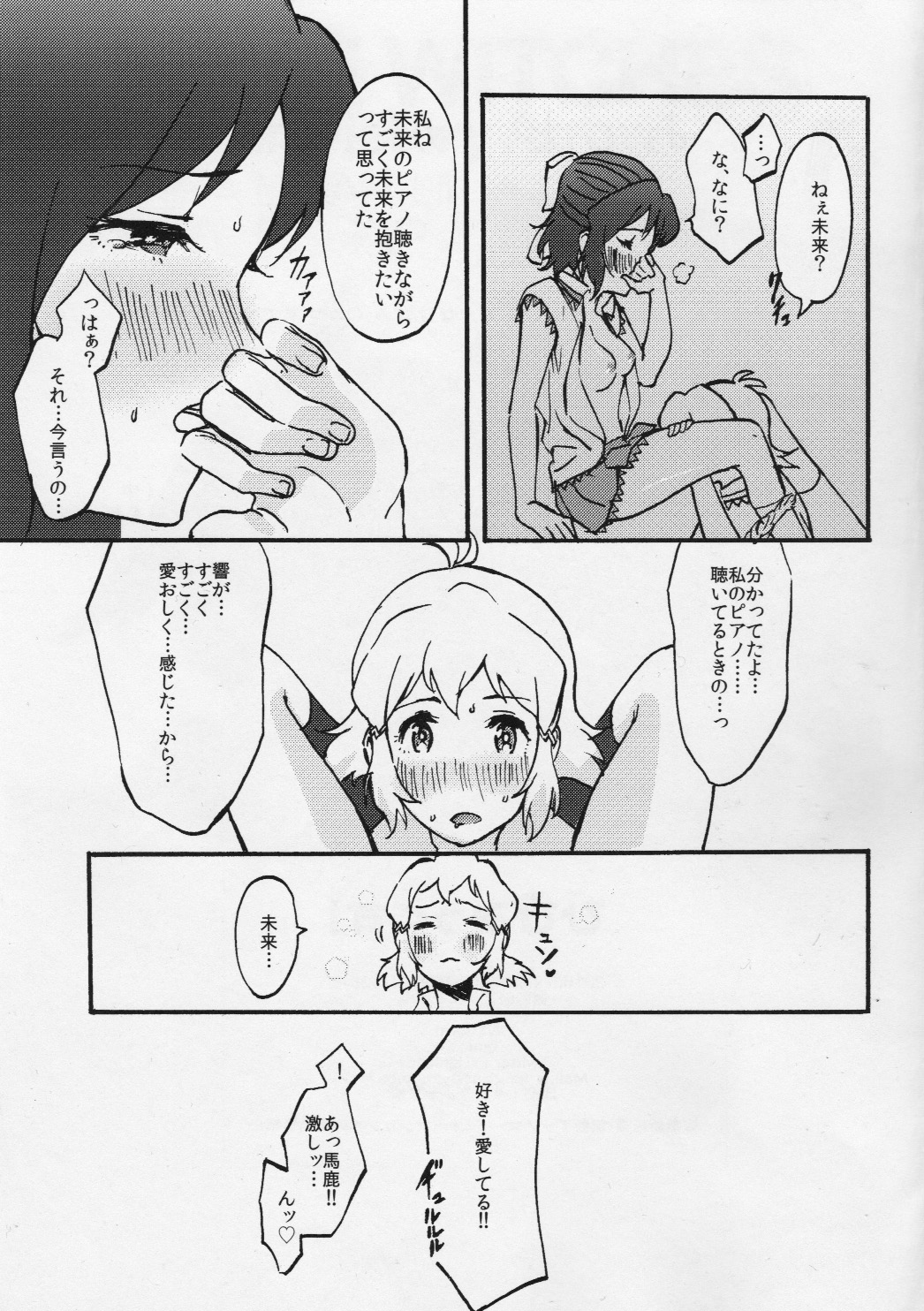Hibimix! page 12 full
