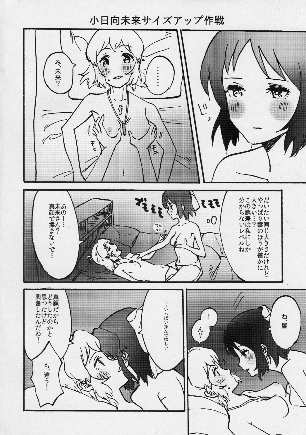 Hibimix! page 5 full