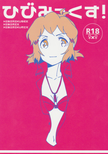 (Gokusai no Flugel) [UNKnown (ignica)] Hibimix! (Senki Zesshou Symphogear GX) cover