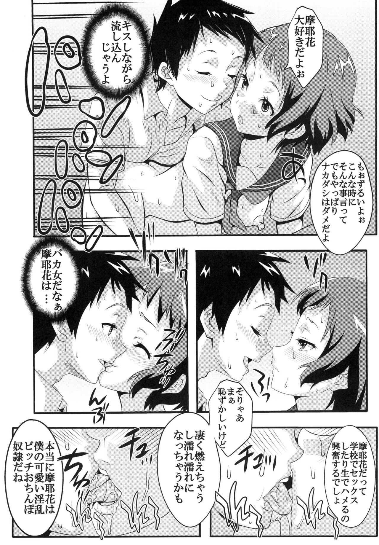 Eikou aru Kotenbu ni arumajiki Kantsuu Jijou page 11 full