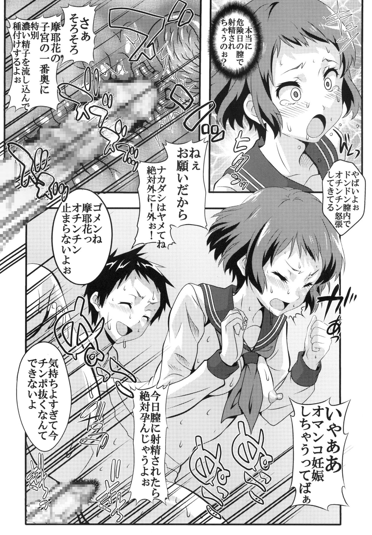 Eikou aru Kotenbu ni arumajiki Kantsuu Jijou page 12 full