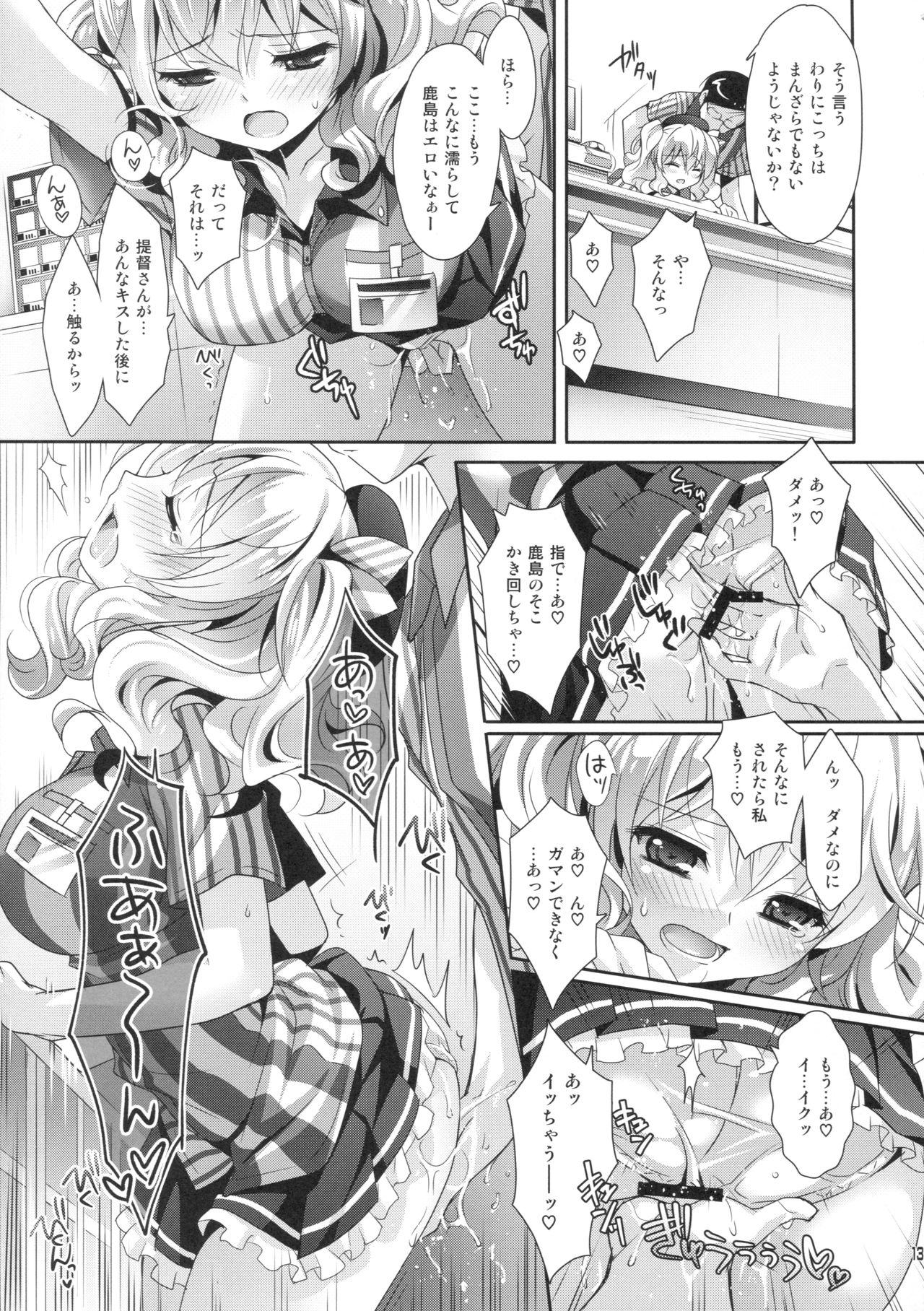 Chinjufu Hot Station page 12 full