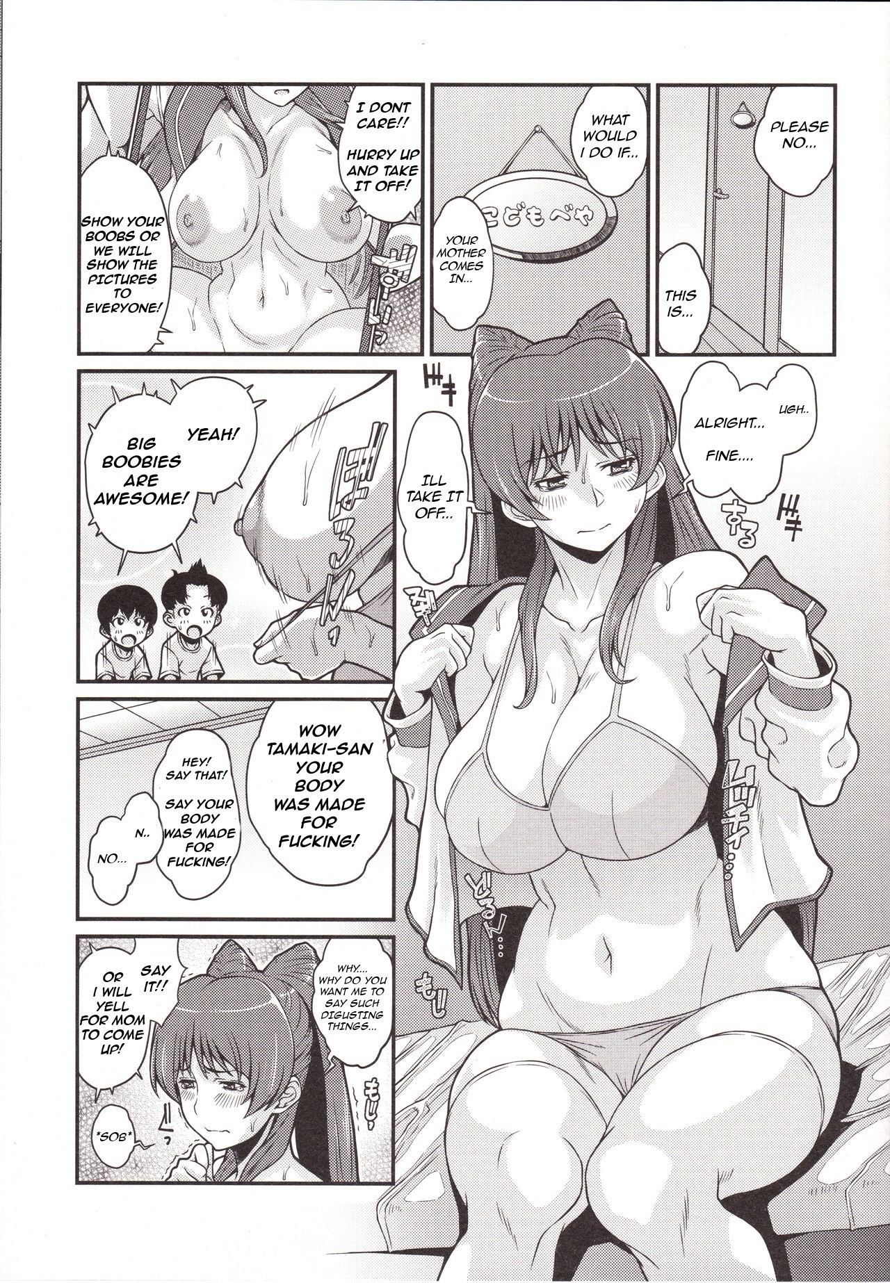 Tama Otome Reboot page 8 full