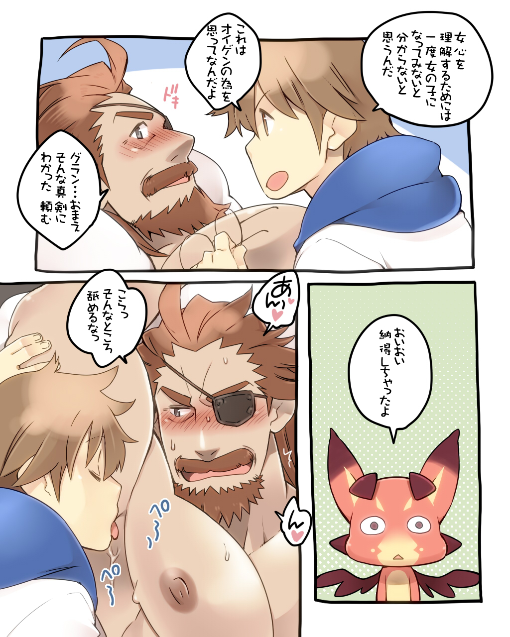 Danchou Sensei Onayami Soudansho page 6 full